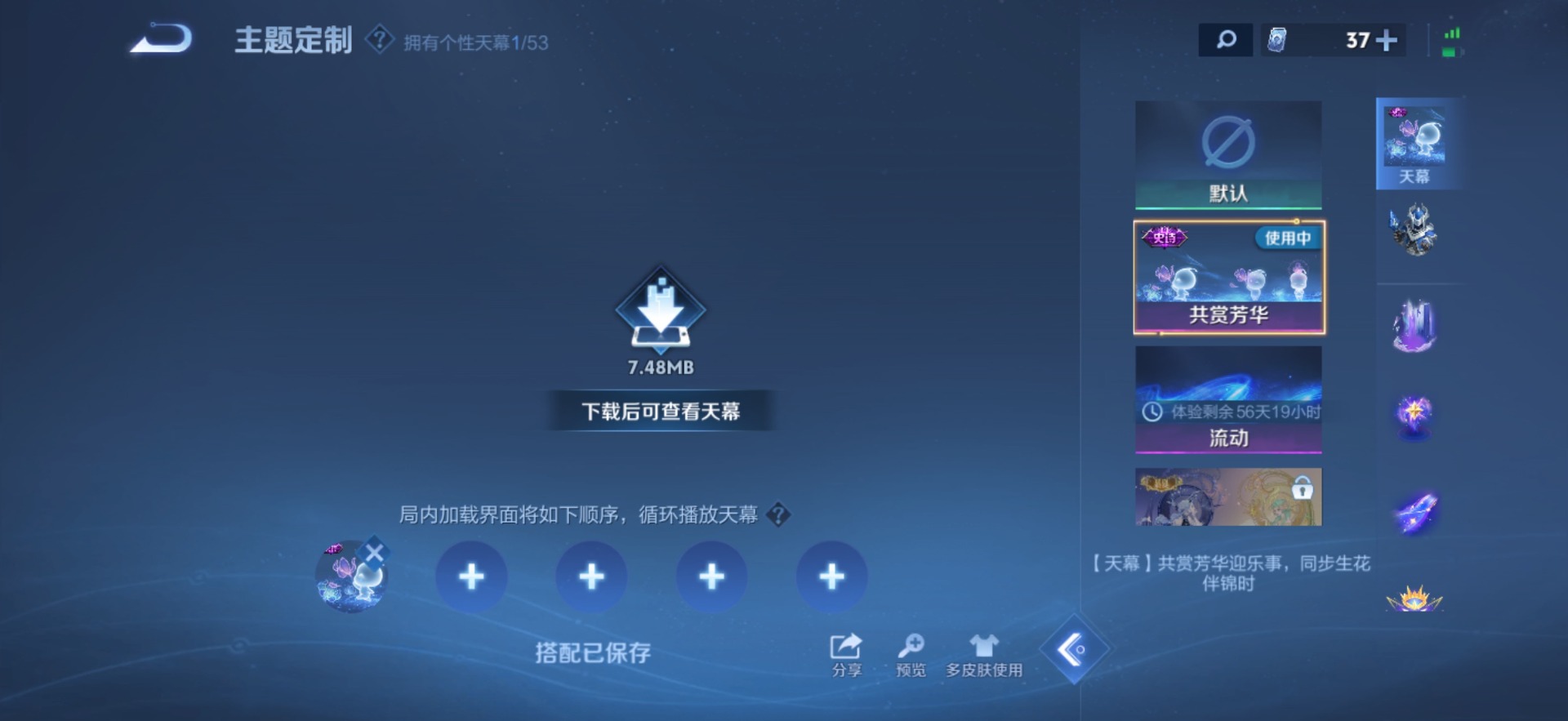WZQM4491029王者荣耀账号详情图8 WZQM4491029王者荣耀账号详情图8