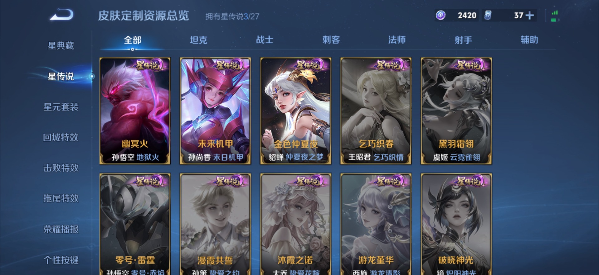 WZQM4491029王者荣耀账号详情图10 WZQM4491029王者荣耀账号详情图10