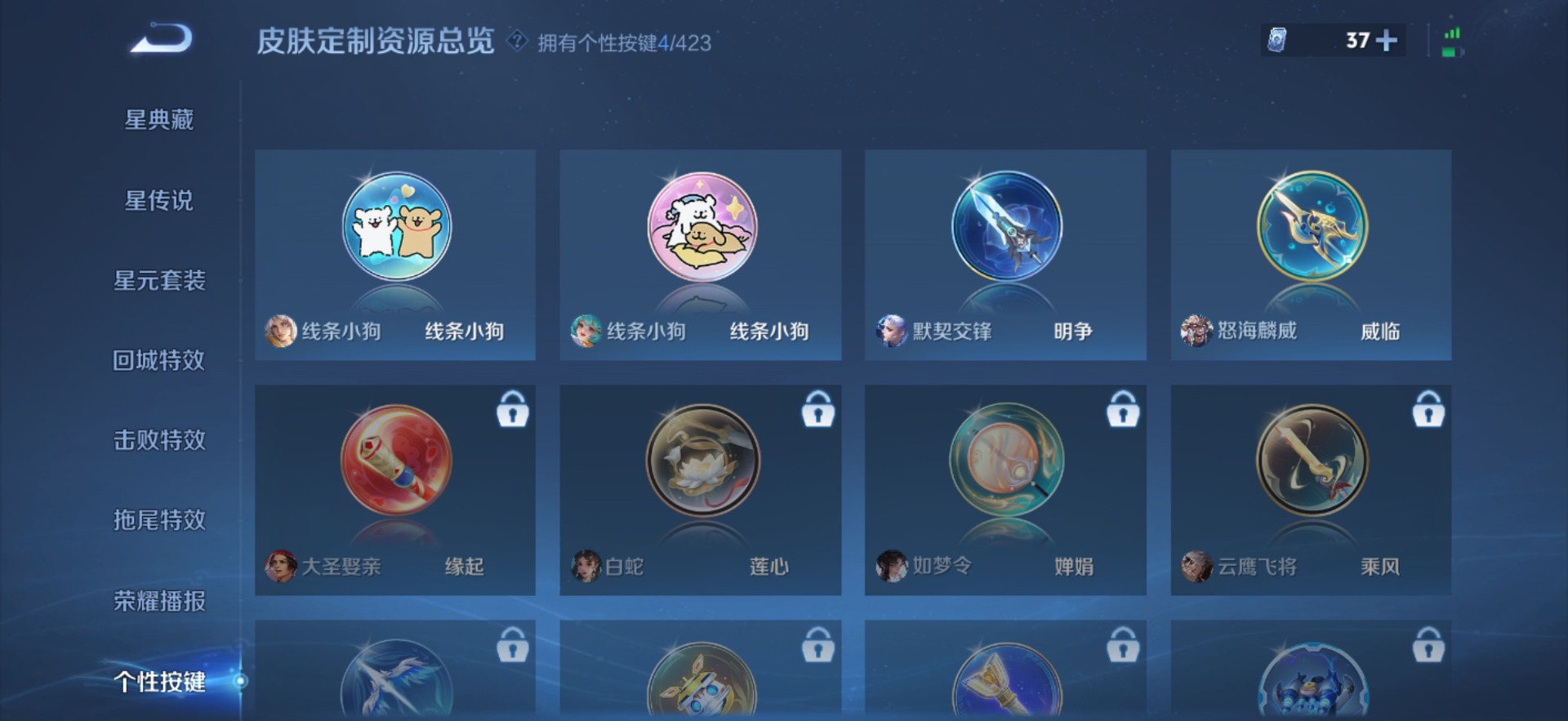 WZQM4491029王者荣耀账号详情图11 WZQM4491029王者荣耀账号详情图11