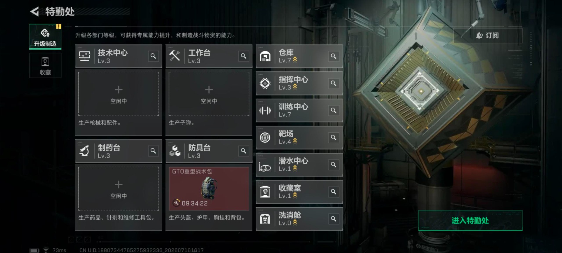 SJZQM4213540三角洲行动账号详情图11 SJZQM4213540三角洲行动账号详情图11