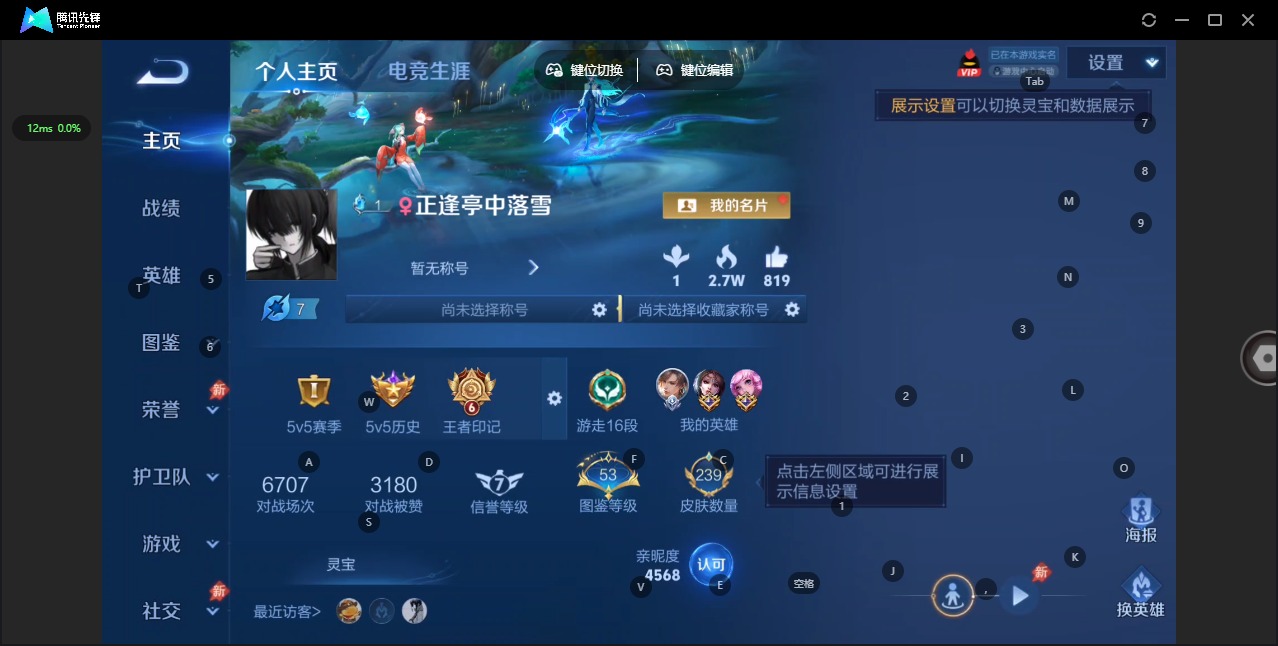 WZQM4498415王者荣耀账号详情图4 WZQM4498415王者荣耀账号详情图4
