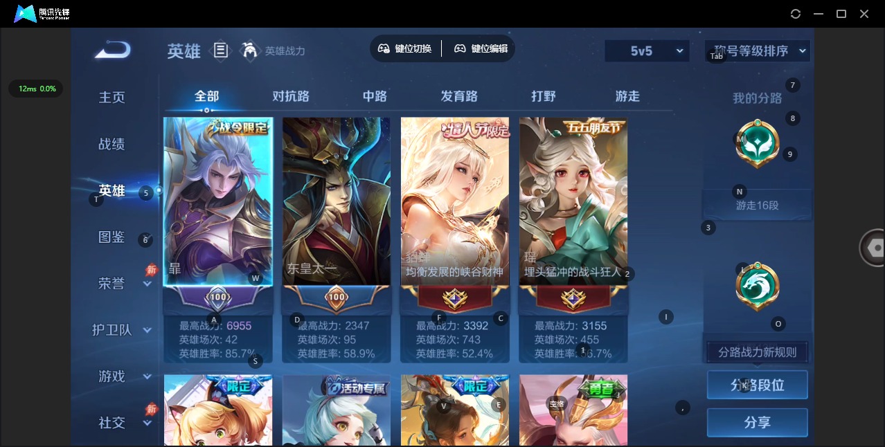 WZQM4498415王者荣耀账号详情图5 WZQM4498415王者荣耀账号详情图5