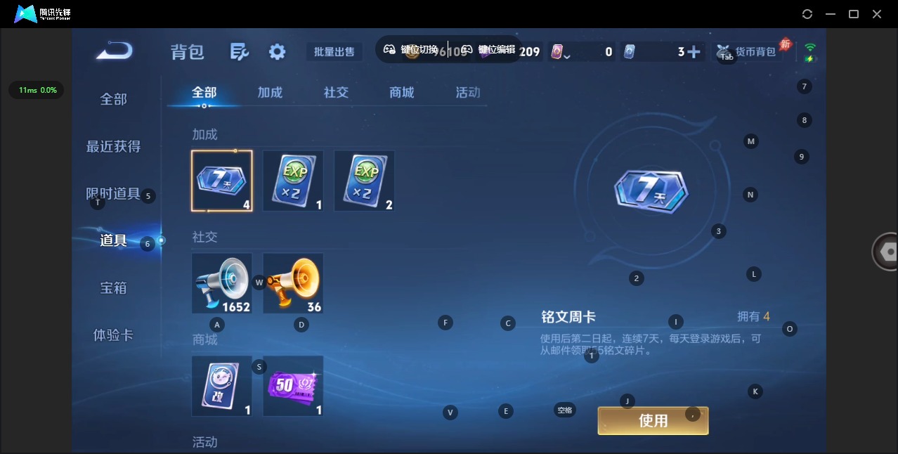 WZQM4498415王者荣耀账号详情图11 WZQM4498415王者荣耀账号详情图11