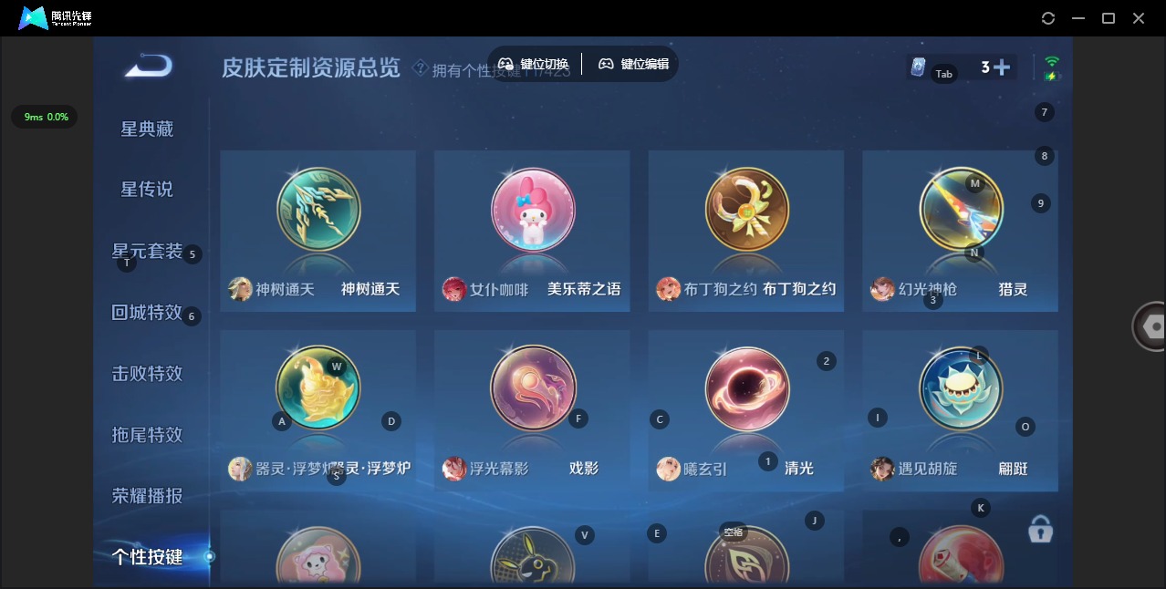 WZQM4498415王者荣耀账号详情图13 WZQM4498415王者荣耀账号详情图13