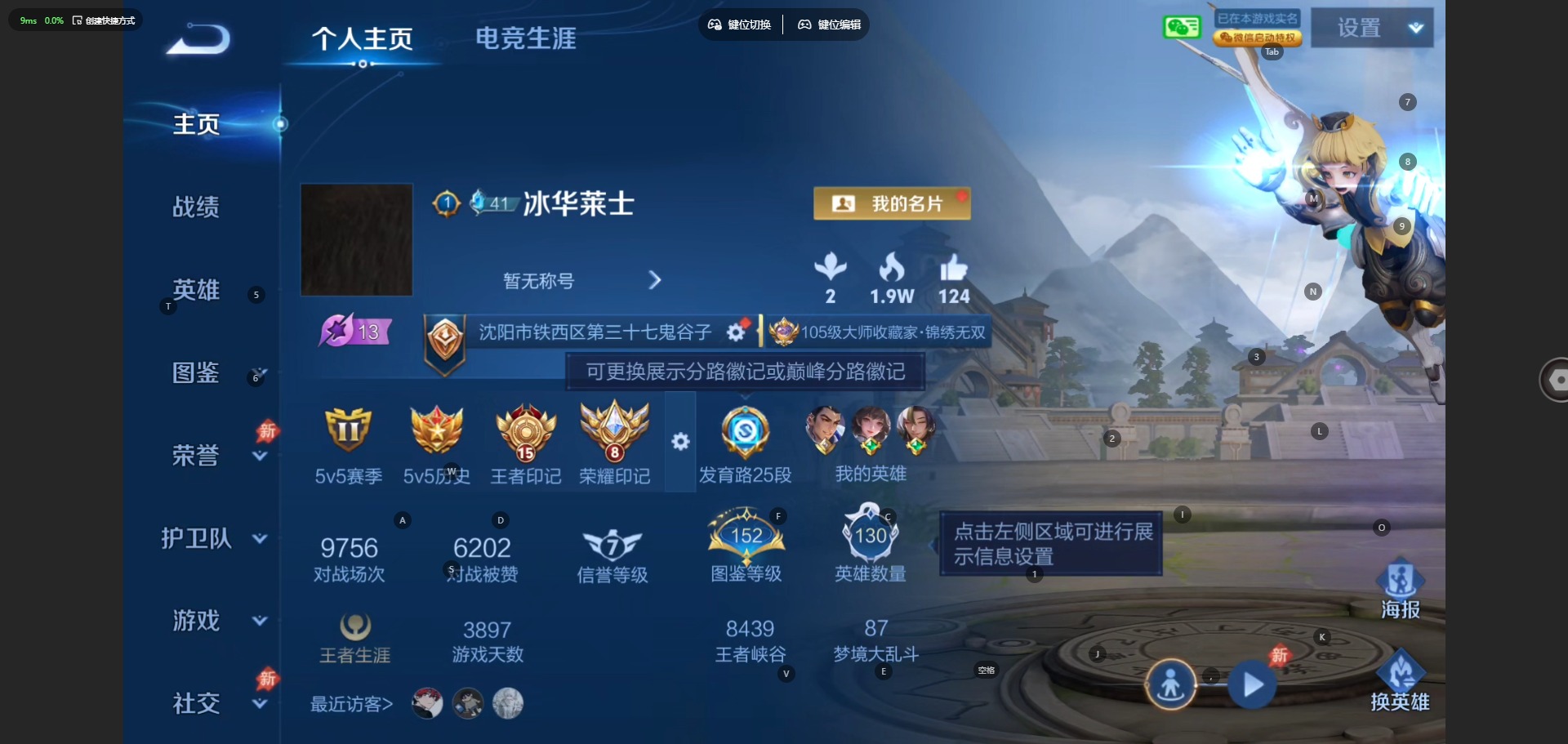 WZQM4490978王者荣耀账号详情图6 WZQM4490978王者荣耀账号详情图6