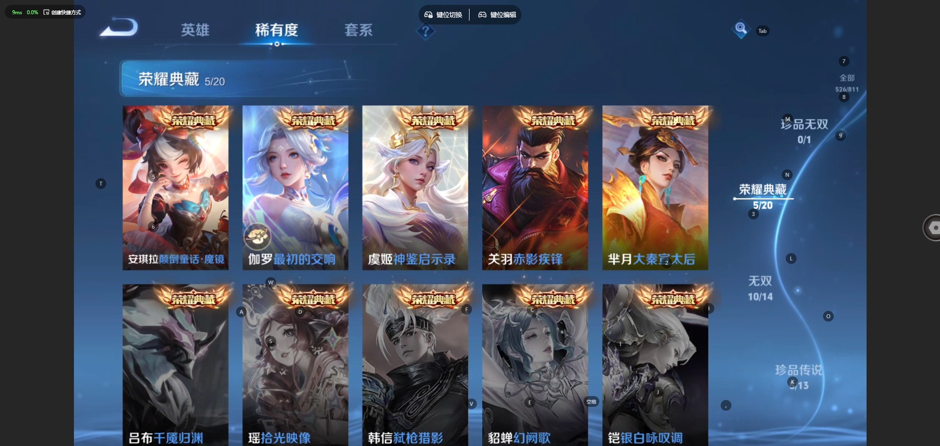 WZQM4490978王者荣耀账号详情图8 WZQM4490978王者荣耀账号详情图8