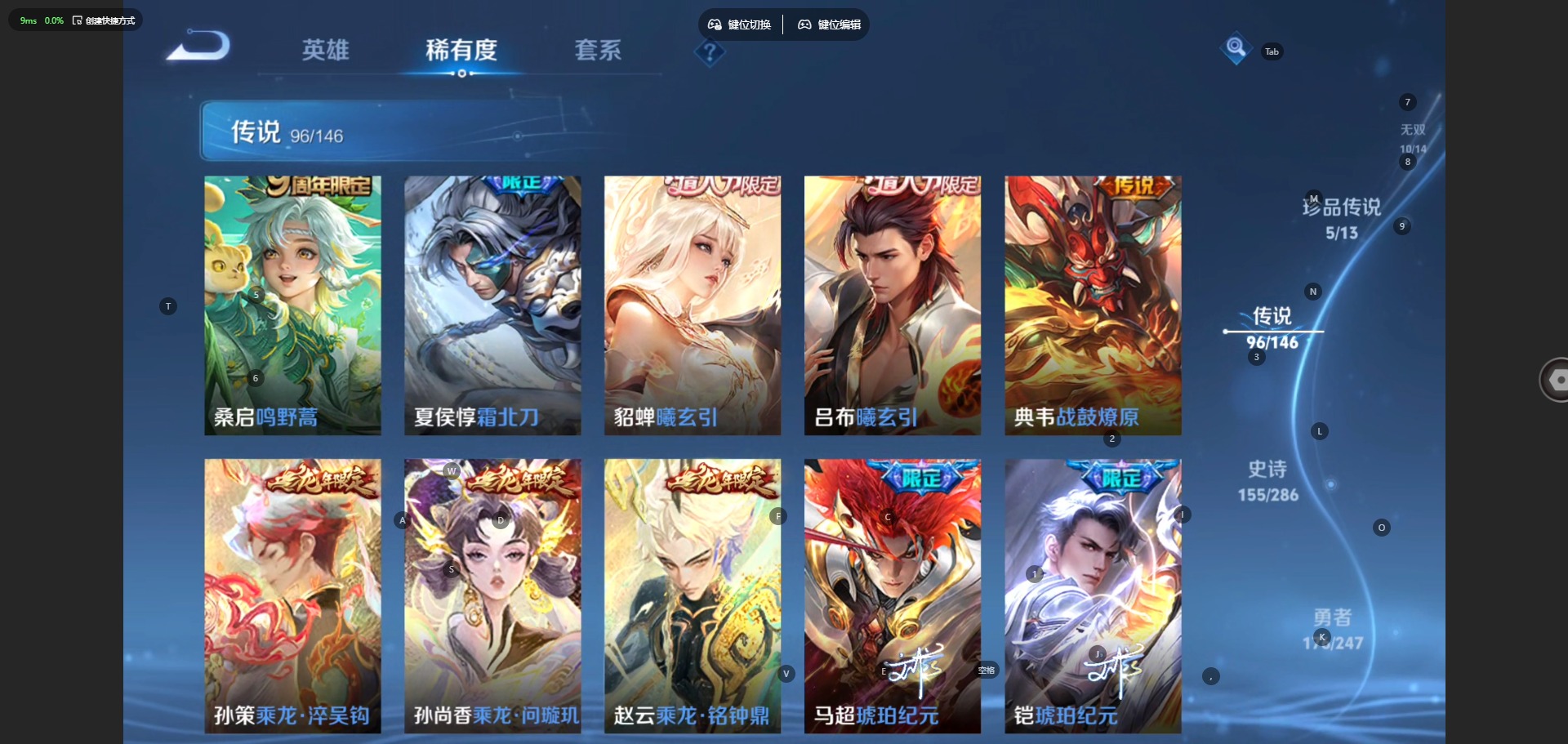 WZQM4490978王者荣耀账号详情图13 WZQM4490978王者荣耀账号详情图13