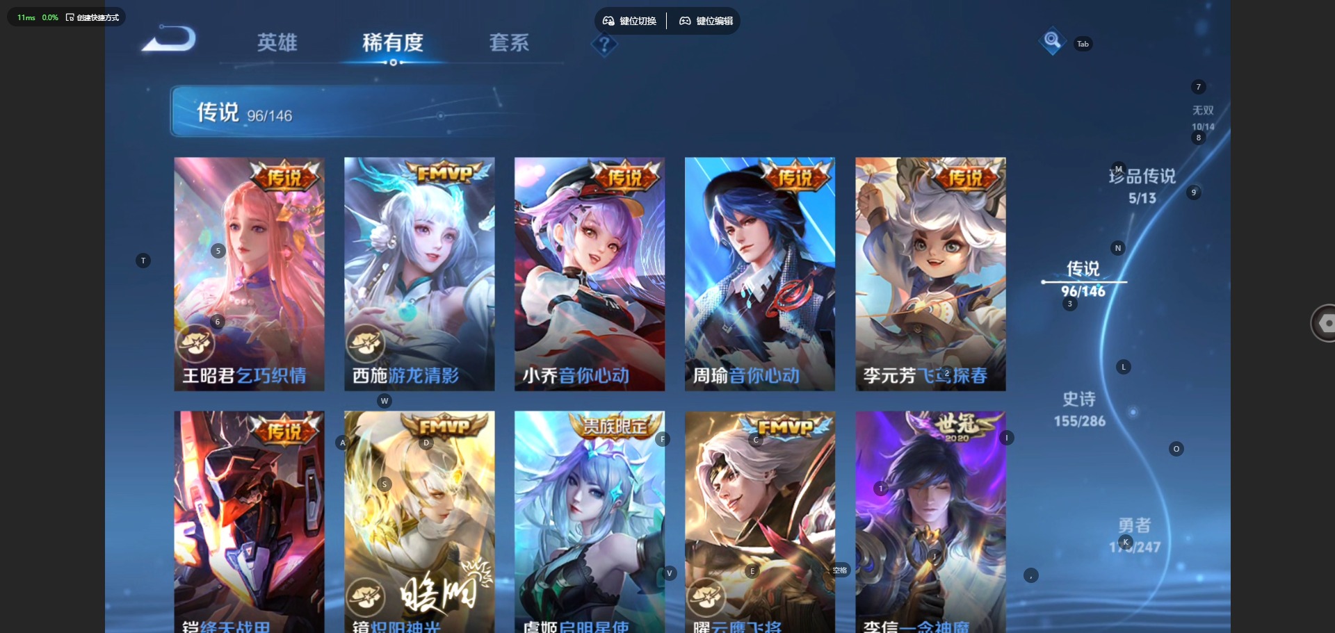 WZQM4490978王者荣耀账号详情图18 WZQM4490978王者荣耀账号详情图18