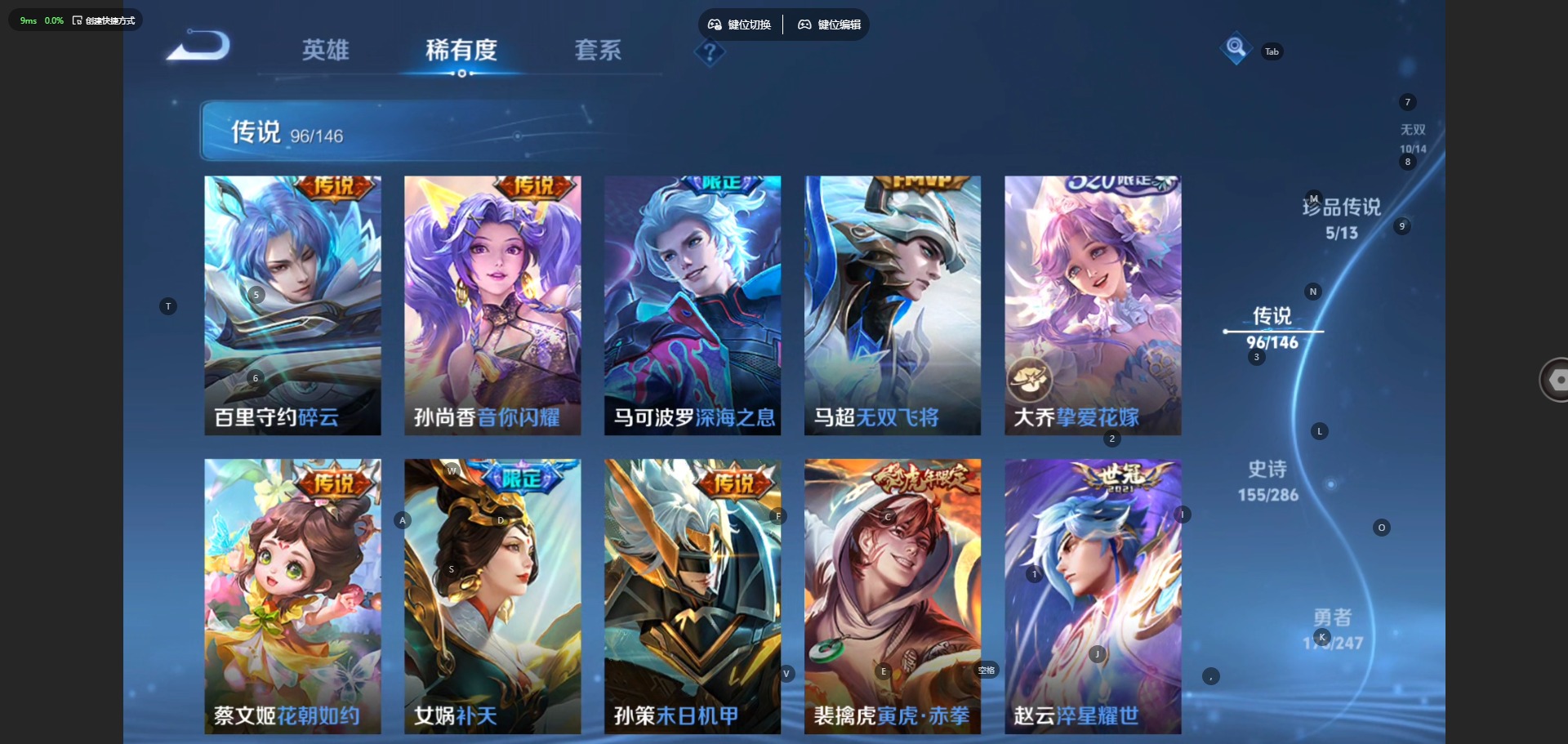 WZQM4490978王者荣耀账号详情图17 WZQM4490978王者荣耀账号详情图17