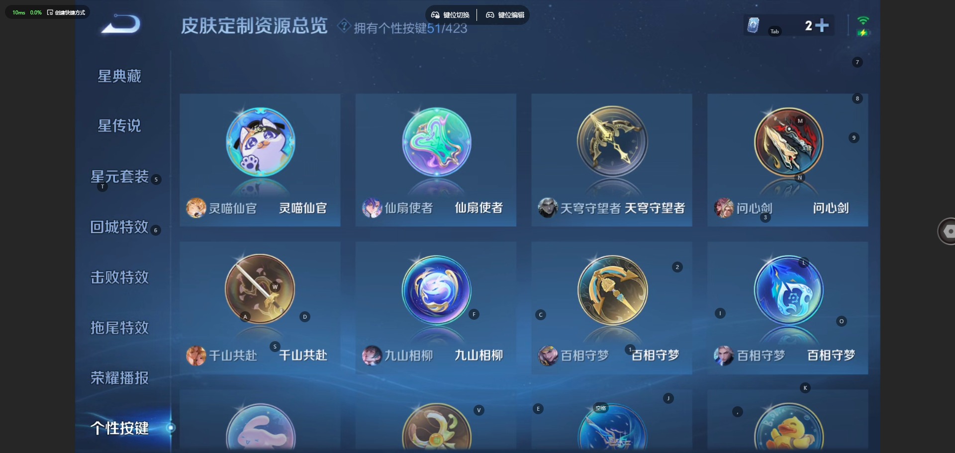 WZQM4490978王者荣耀账号详情图23 WZQM4490978王者荣耀账号详情图23