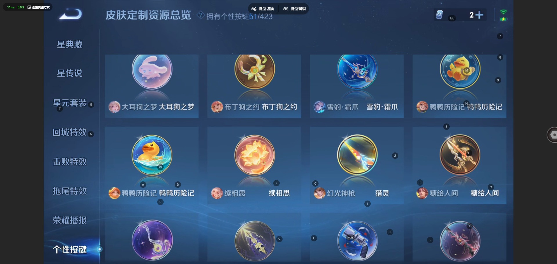 WZQM4490978王者荣耀账号详情图24 WZQM4490978王者荣耀账号详情图24