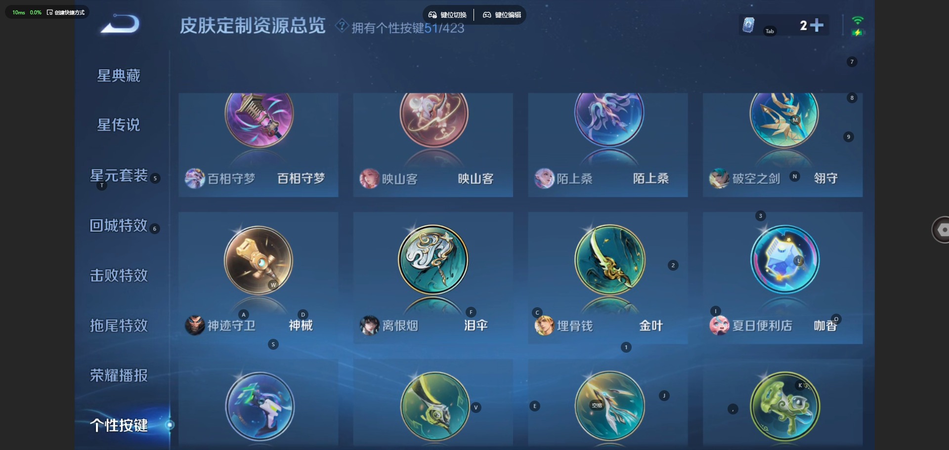 WZQM4490978王者荣耀账号详情图25 WZQM4490978王者荣耀账号详情图25