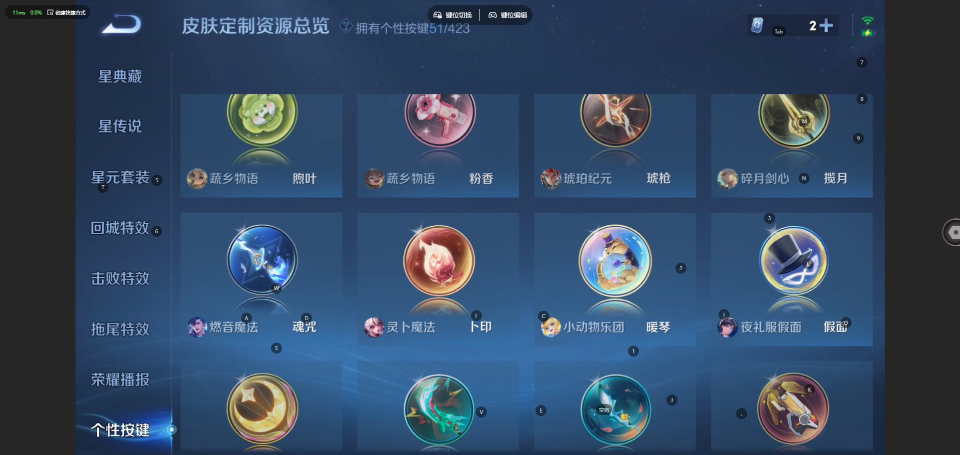 WZQM4490978王者荣耀账号详情图26 WZQM4490978王者荣耀账号详情图26