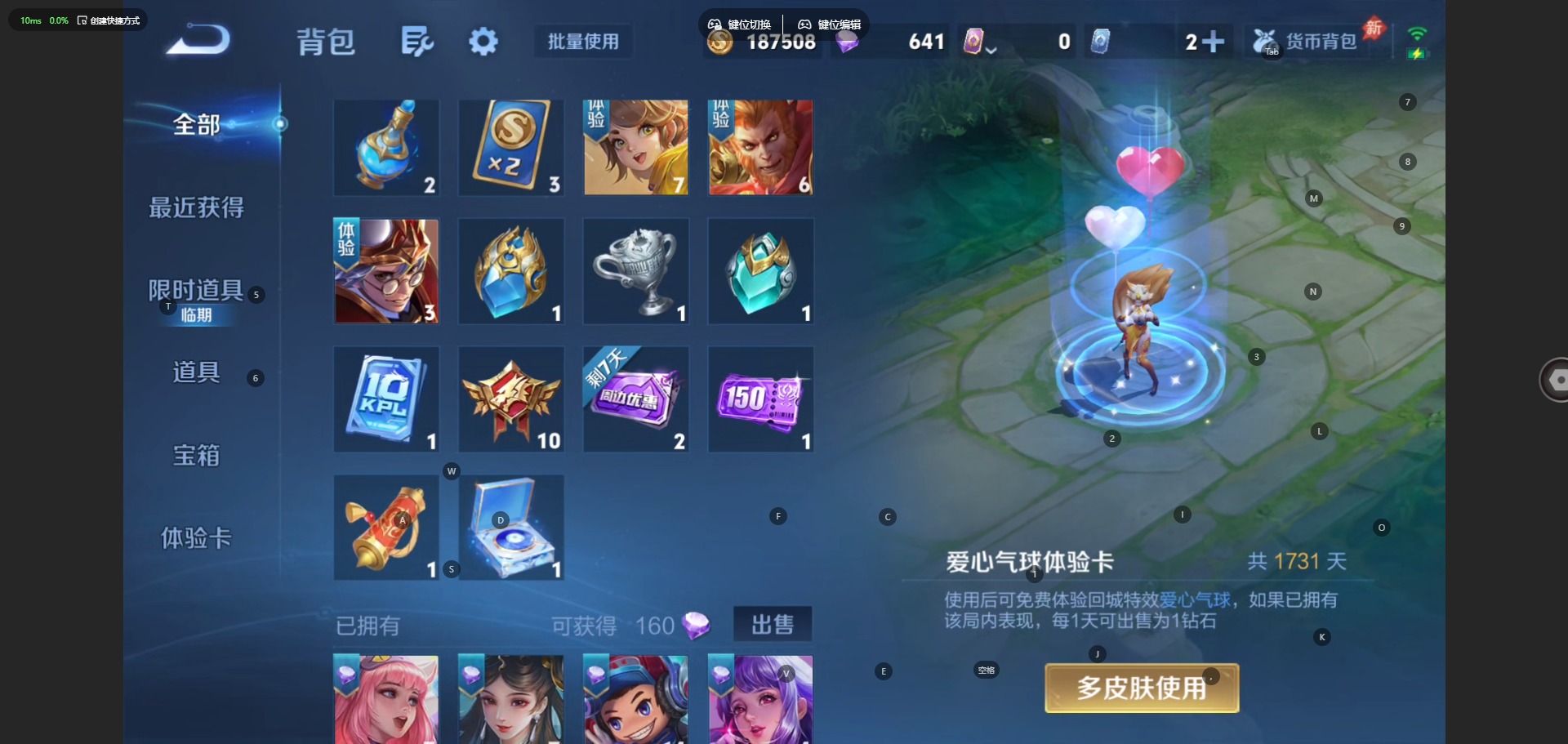 WZQM4490978王者荣耀账号详情图31 WZQM4490978王者荣耀账号详情图31