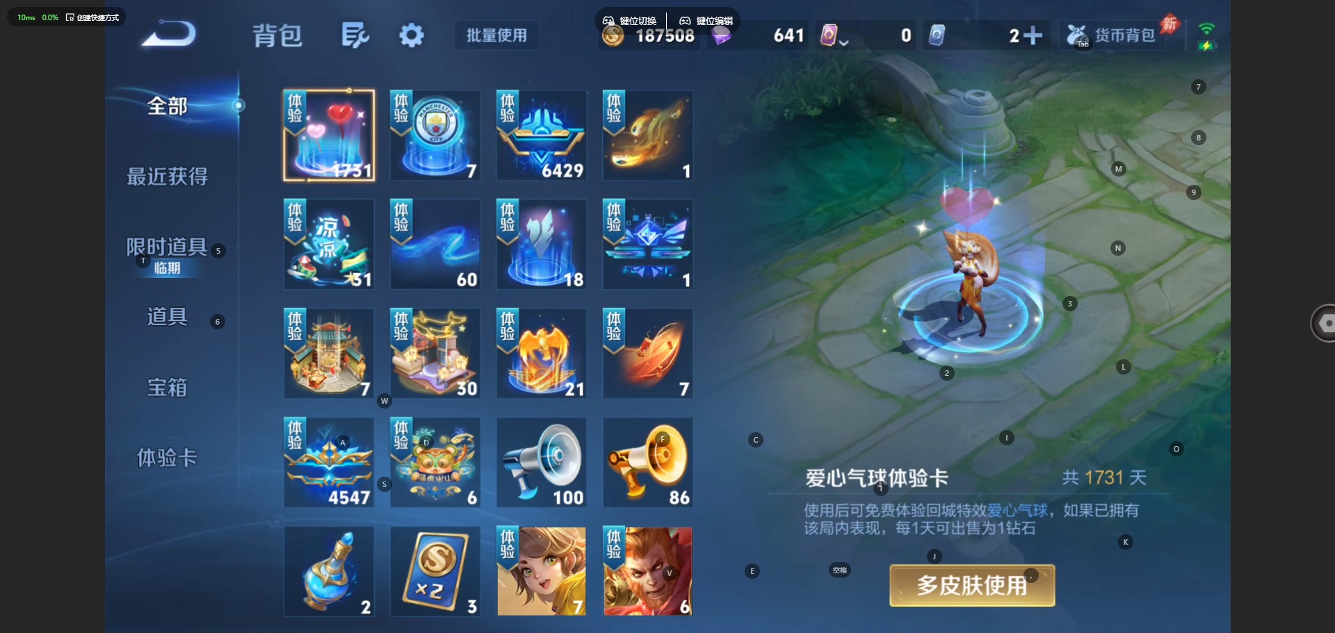 WZQM4490978王者荣耀账号详情图30 WZQM4490978王者荣耀账号详情图30