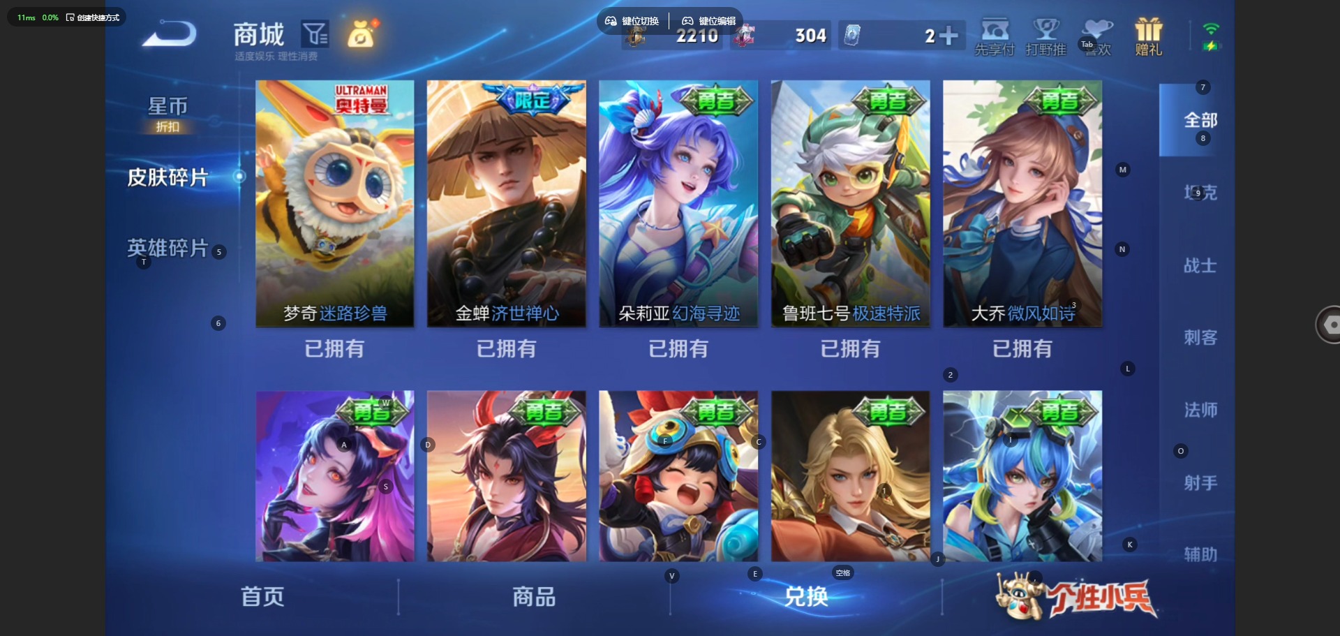 WZQM4490978王者荣耀账号详情图33 WZQM4490978王者荣耀账号详情图33