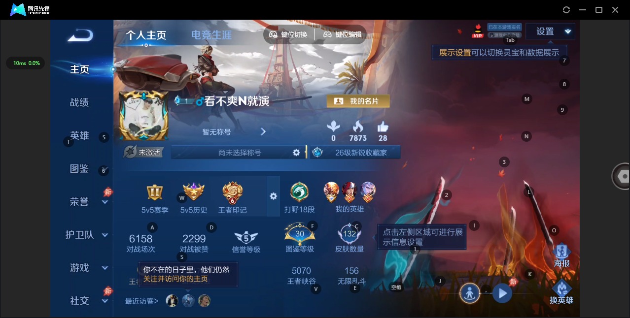WZQM4498446王者荣耀账号详情图4