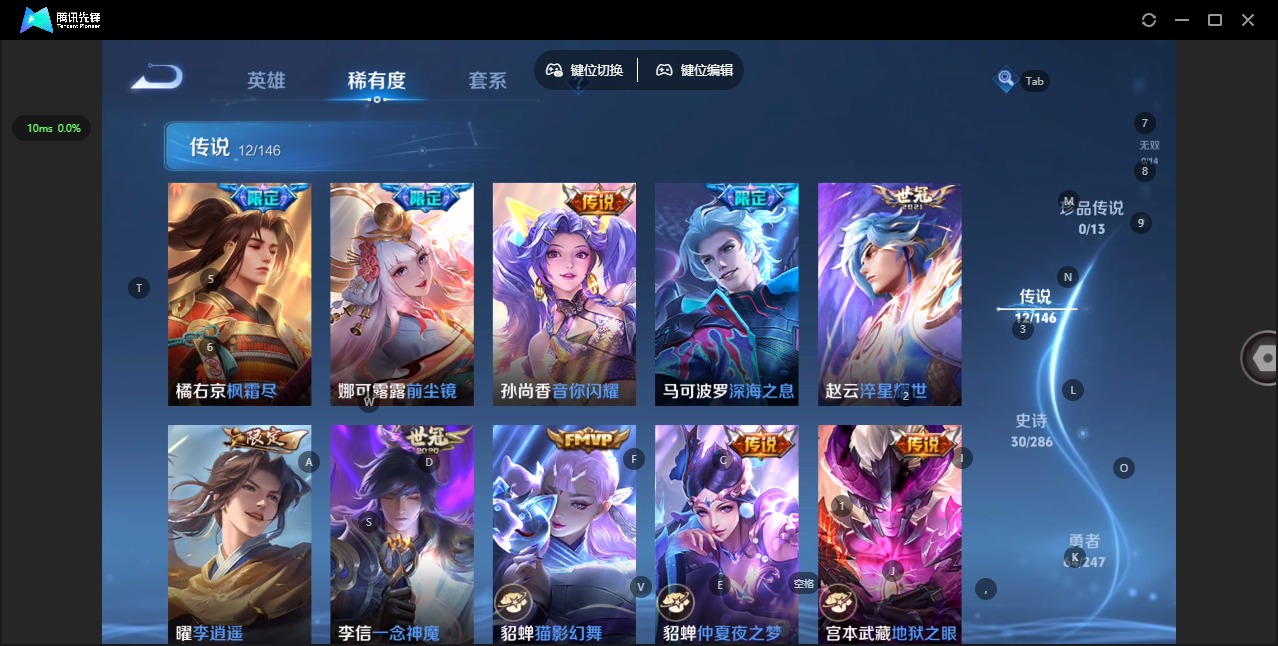 WZQM4498446王者荣耀账号详情图7