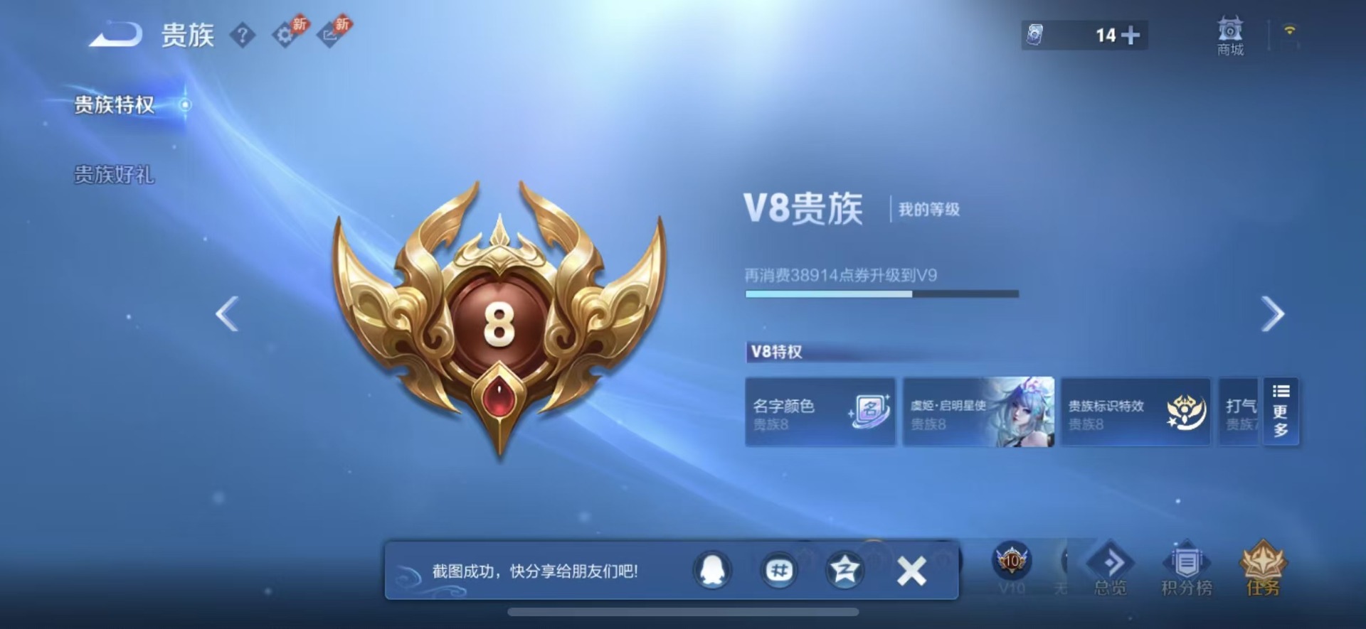 WZQM4509162王者荣耀账号详情图4