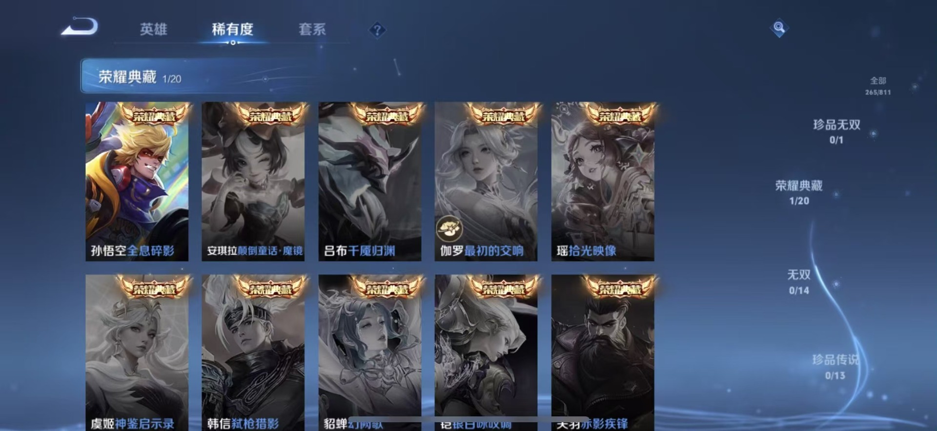 WZQM4509162王者荣耀账号详情图11