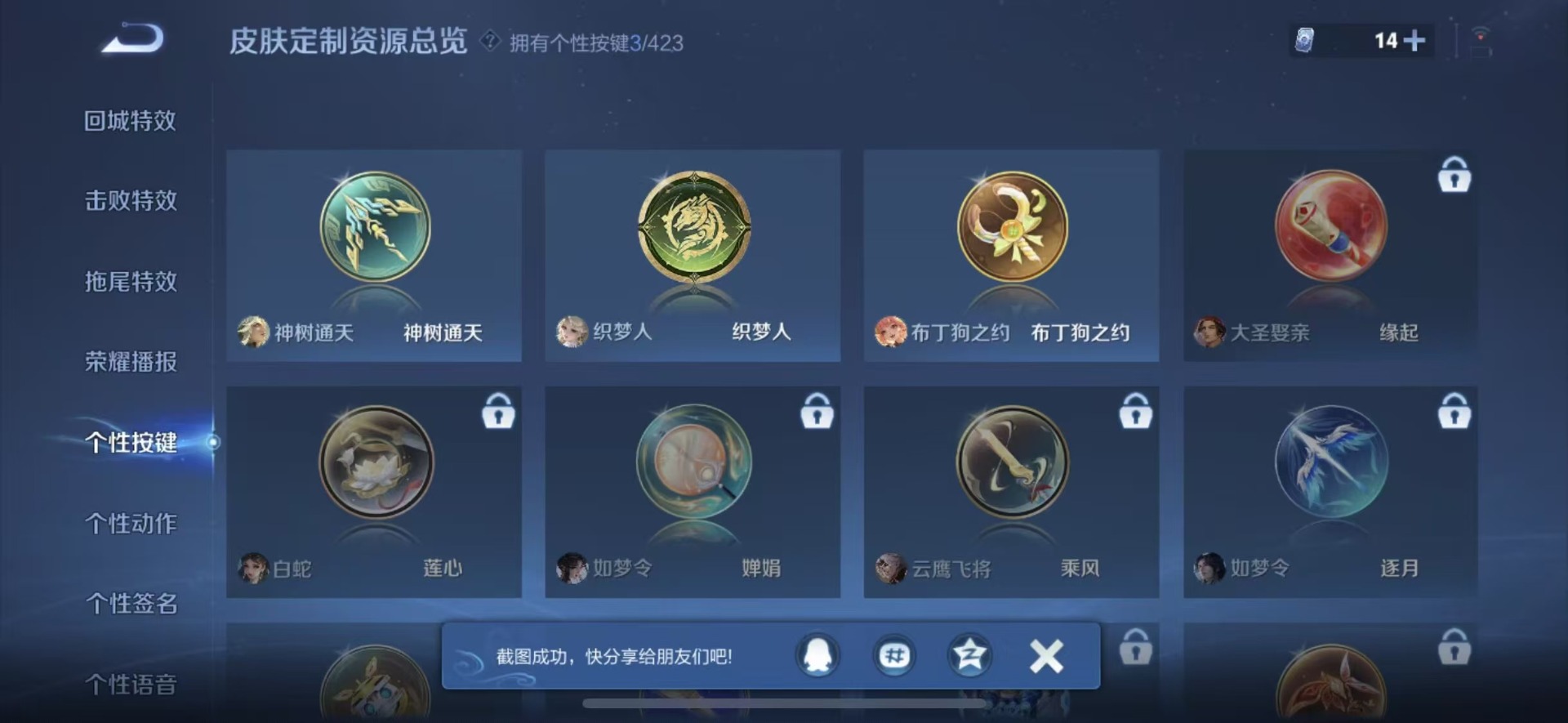 WZQM4509162王者荣耀账号详情图13