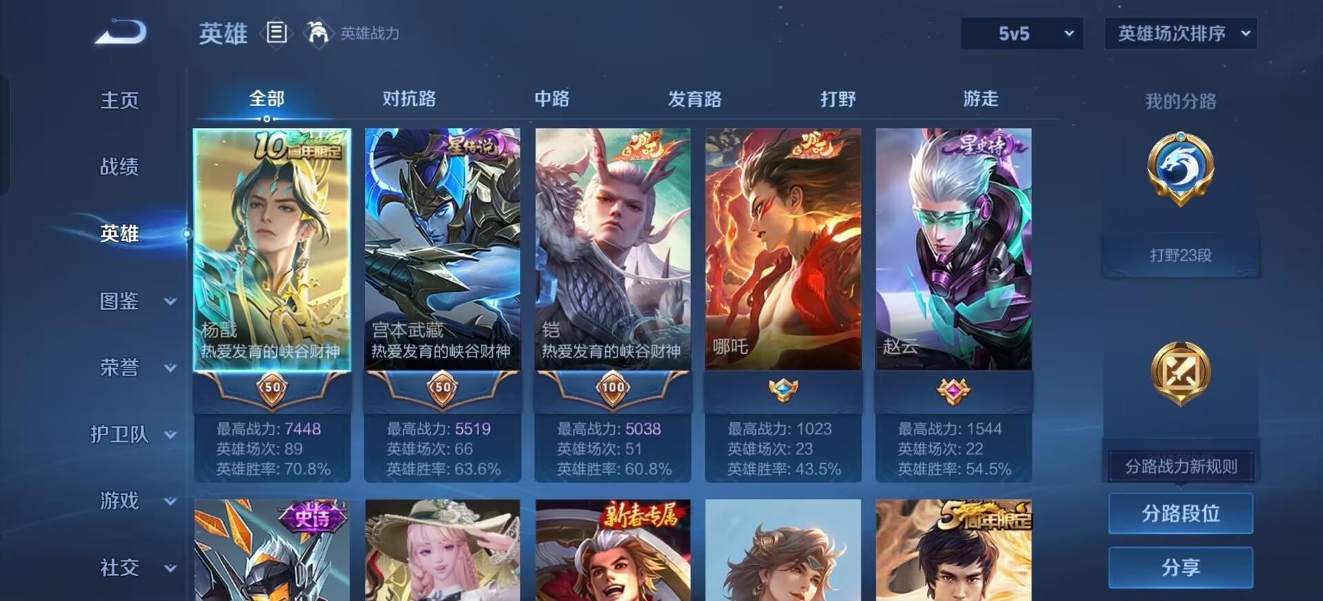 WZQM4517311王者荣耀账号详情图5 WZQM4517311王者荣耀账号详情图5