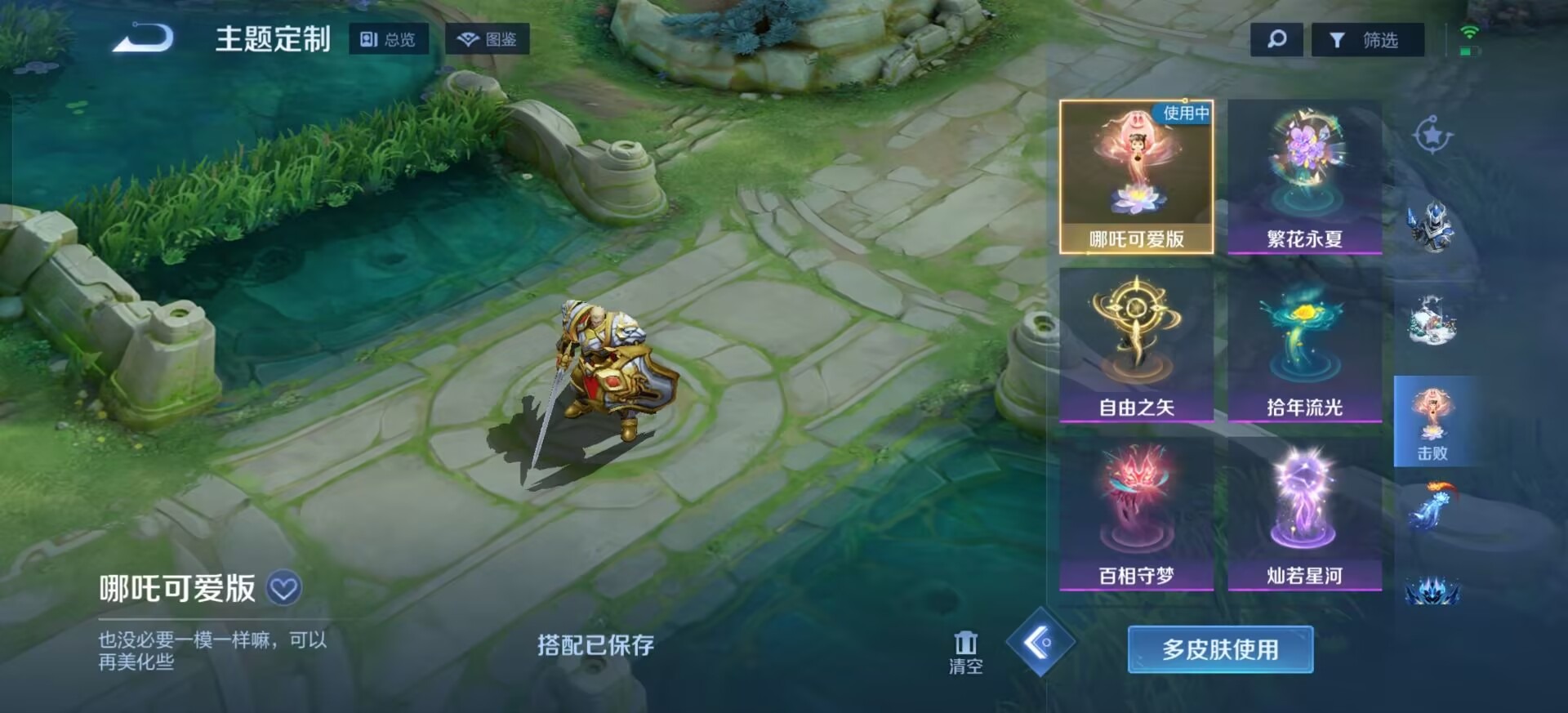 WZQM4517311王者荣耀账号详情图8 WZQM4517311王者荣耀账号详情图8