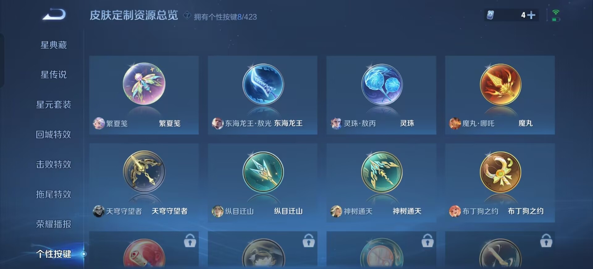 WZQM4517311王者荣耀账号详情图7 WZQM4517311王者荣耀账号详情图7