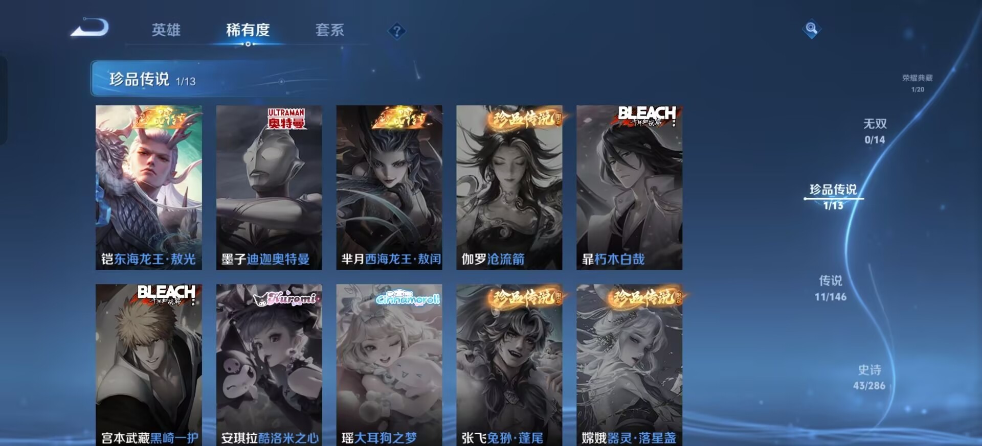 WZQM4517311王者荣耀账号详情图10 WZQM4517311王者荣耀账号详情图10