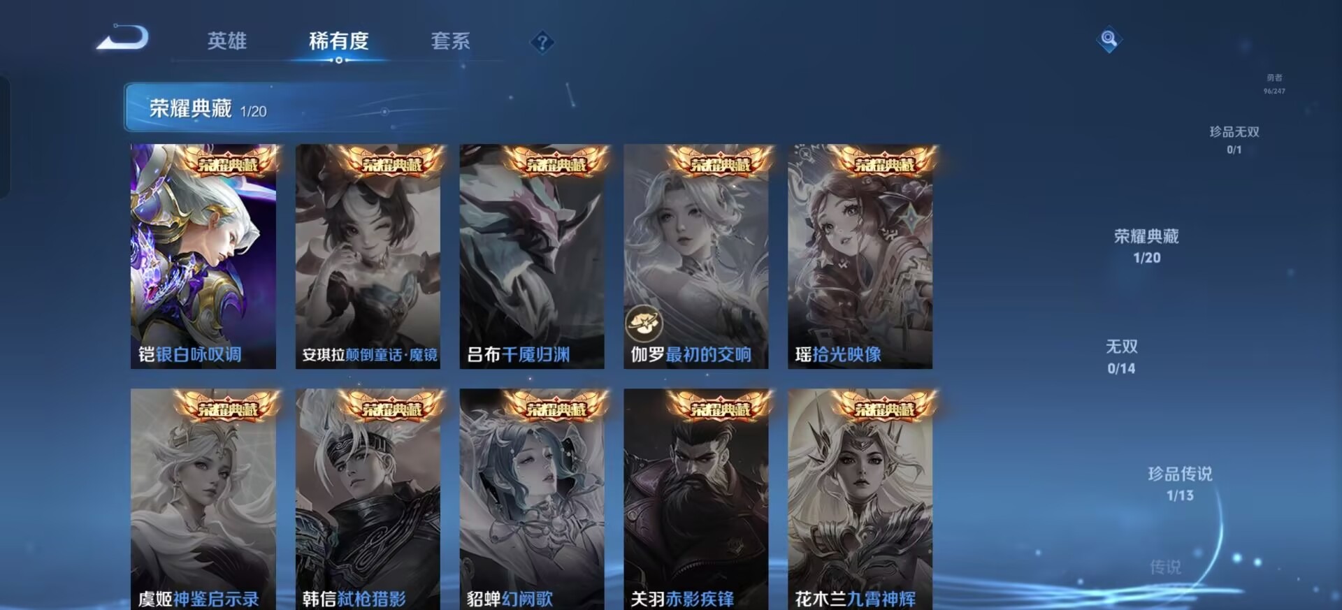 WZQM4517311王者荣耀账号详情图9 WZQM4517311王者荣耀账号详情图9