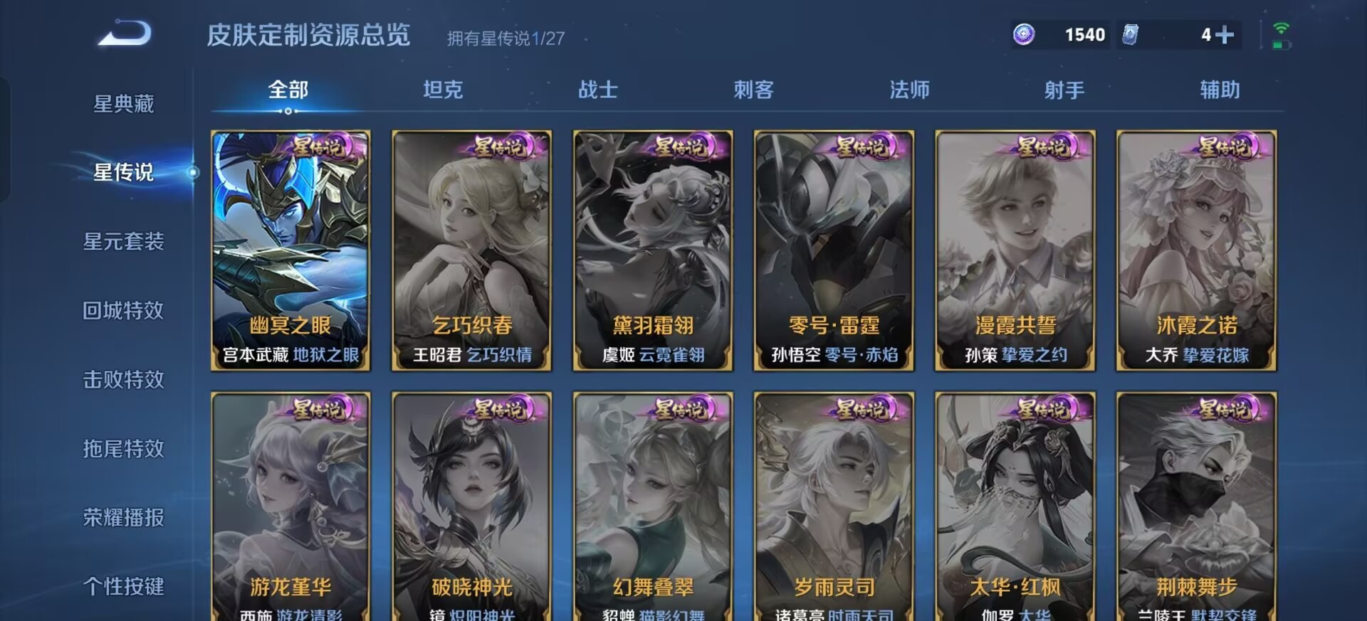 WZQM4517311王者荣耀账号详情图12 WZQM4517311王者荣耀账号详情图12