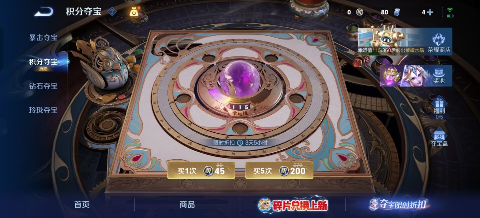 WZQM4517311王者荣耀账号详情图13 WZQM4517311王者荣耀账号详情图13