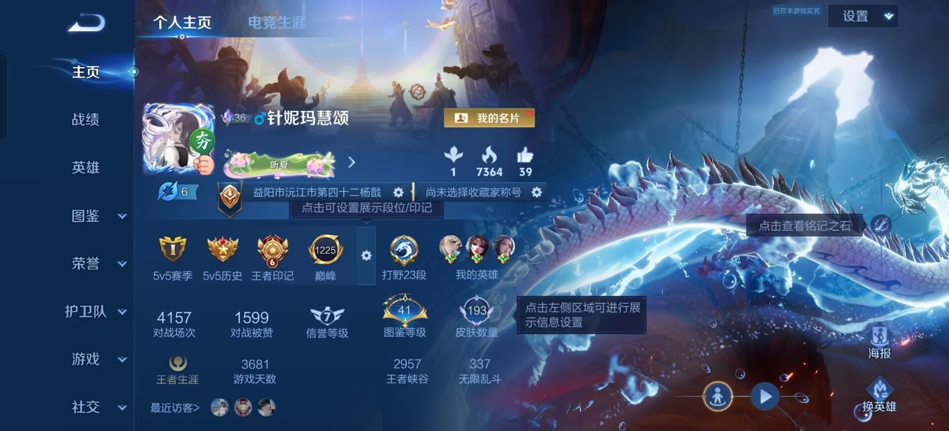 WZQM4517311王者荣耀账号详情图16 WZQM4517311王者荣耀账号详情图16