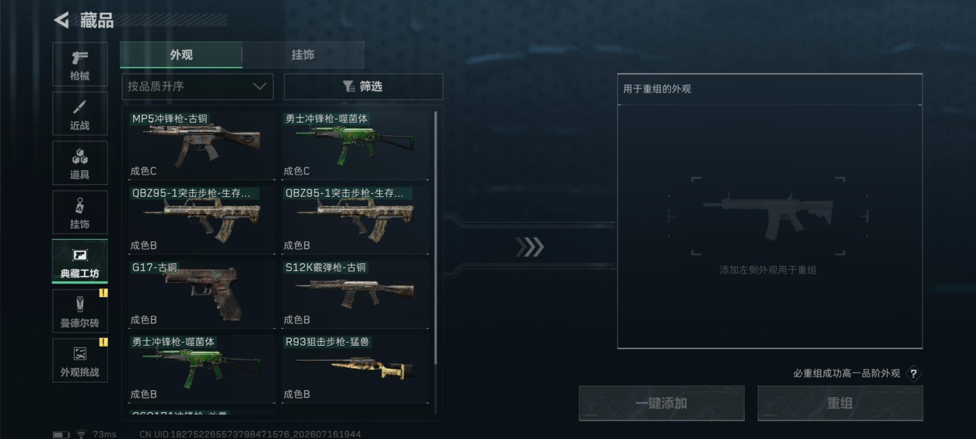 SJZQM4213638三角洲行动账号详情图11 SJZQM4213638三角洲行动账号详情图11