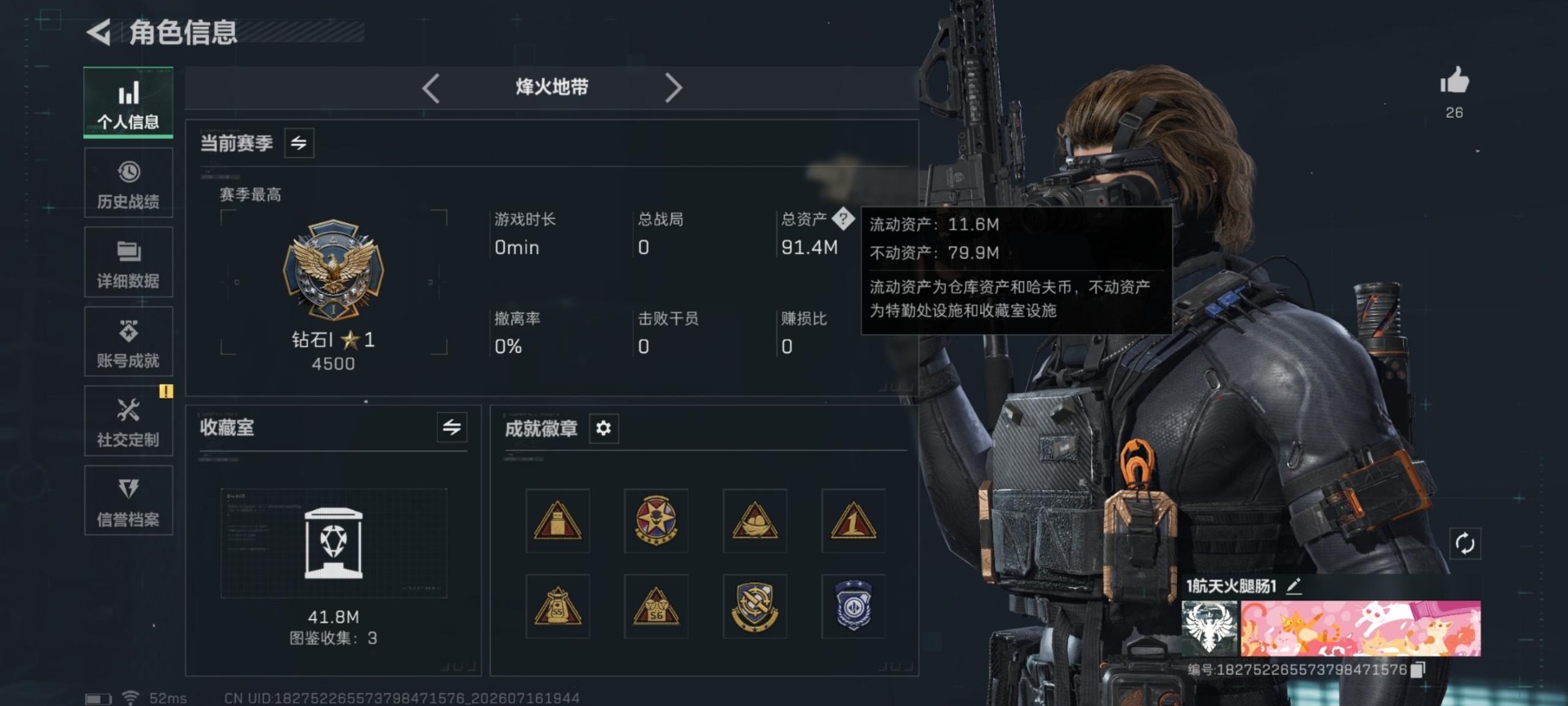 SJZQM4213638三角洲行动账号详情图21 SJZQM4213638三角洲行动账号详情图21