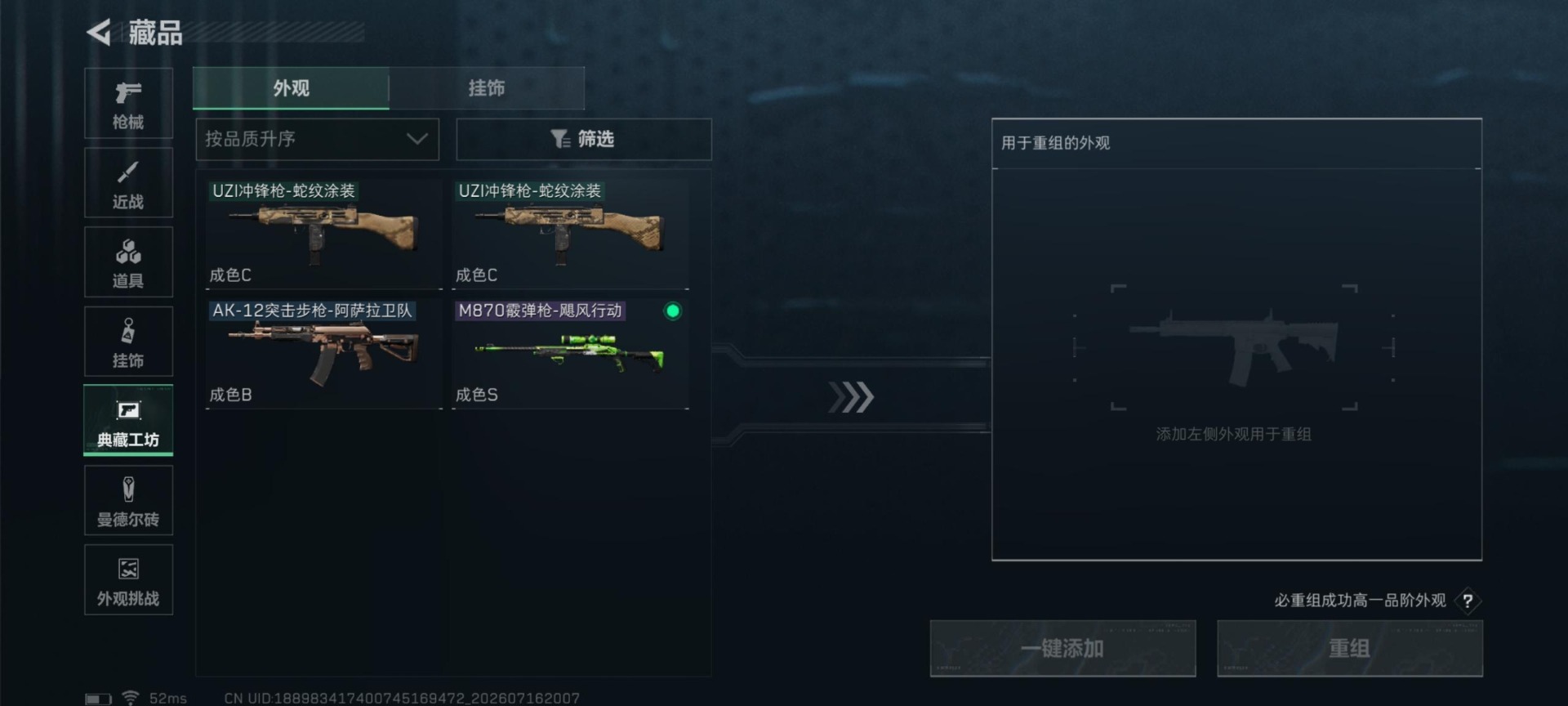 SJZQM4205061三角洲行动账号详情图16 SJZQM4205061三角洲行动账号详情图16