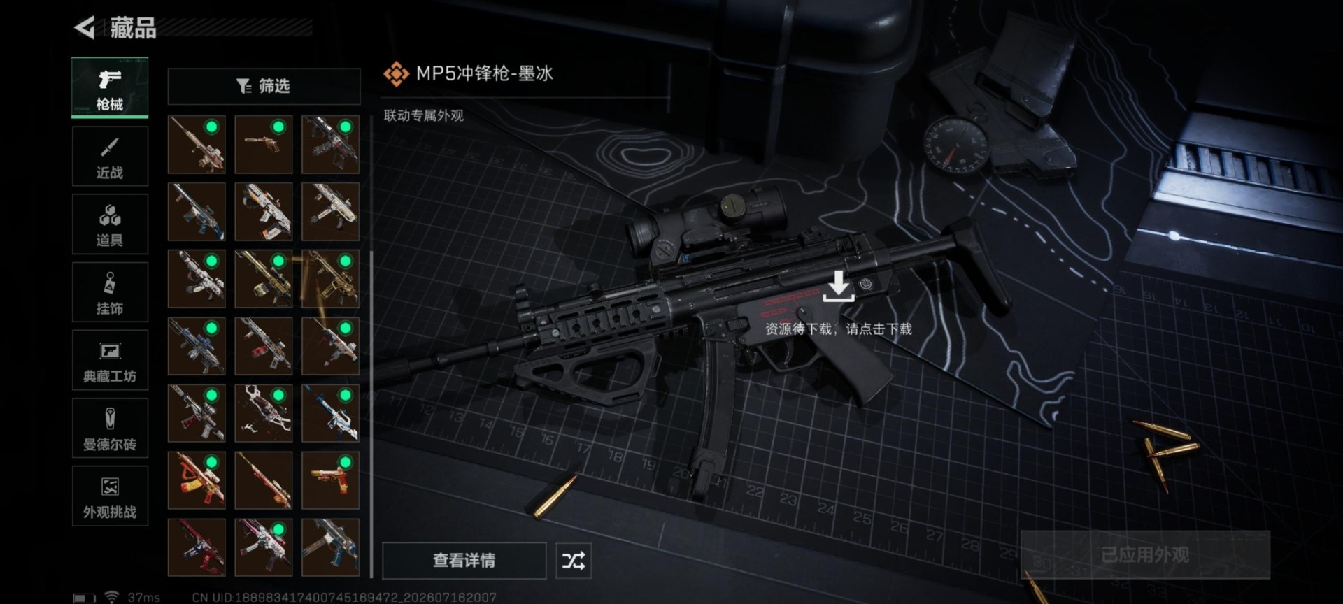 SJZQM4205061三角洲行动账号详情图20 SJZQM4205061三角洲行动账号详情图20