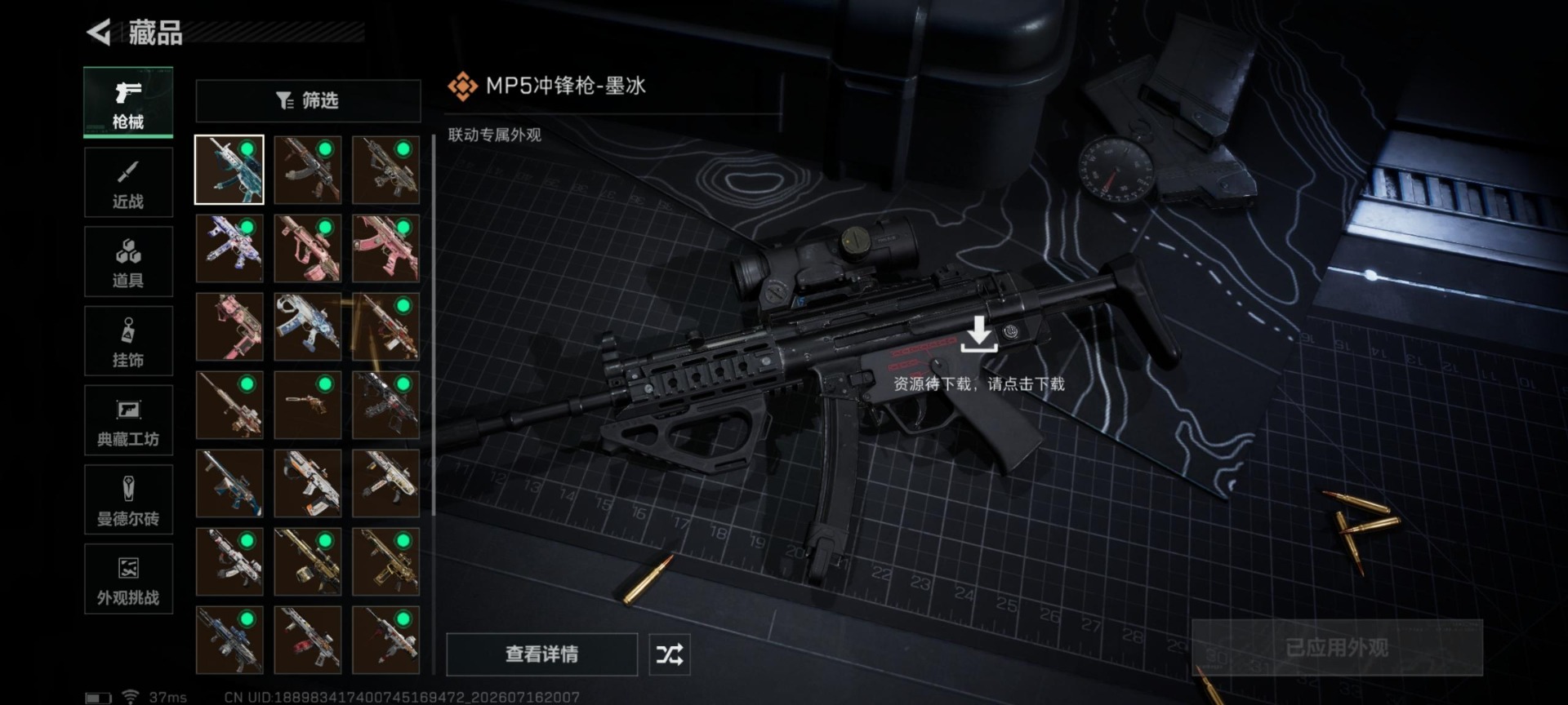 SJZQM4205061三角洲行动账号详情图21 SJZQM4205061三角洲行动账号详情图21