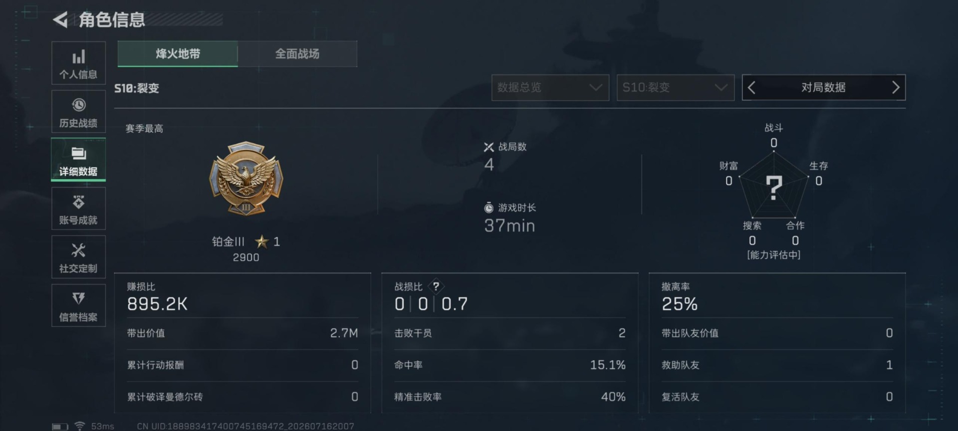 SJZQM4205061三角洲行动账号详情图23 SJZQM4205061三角洲行动账号详情图23
