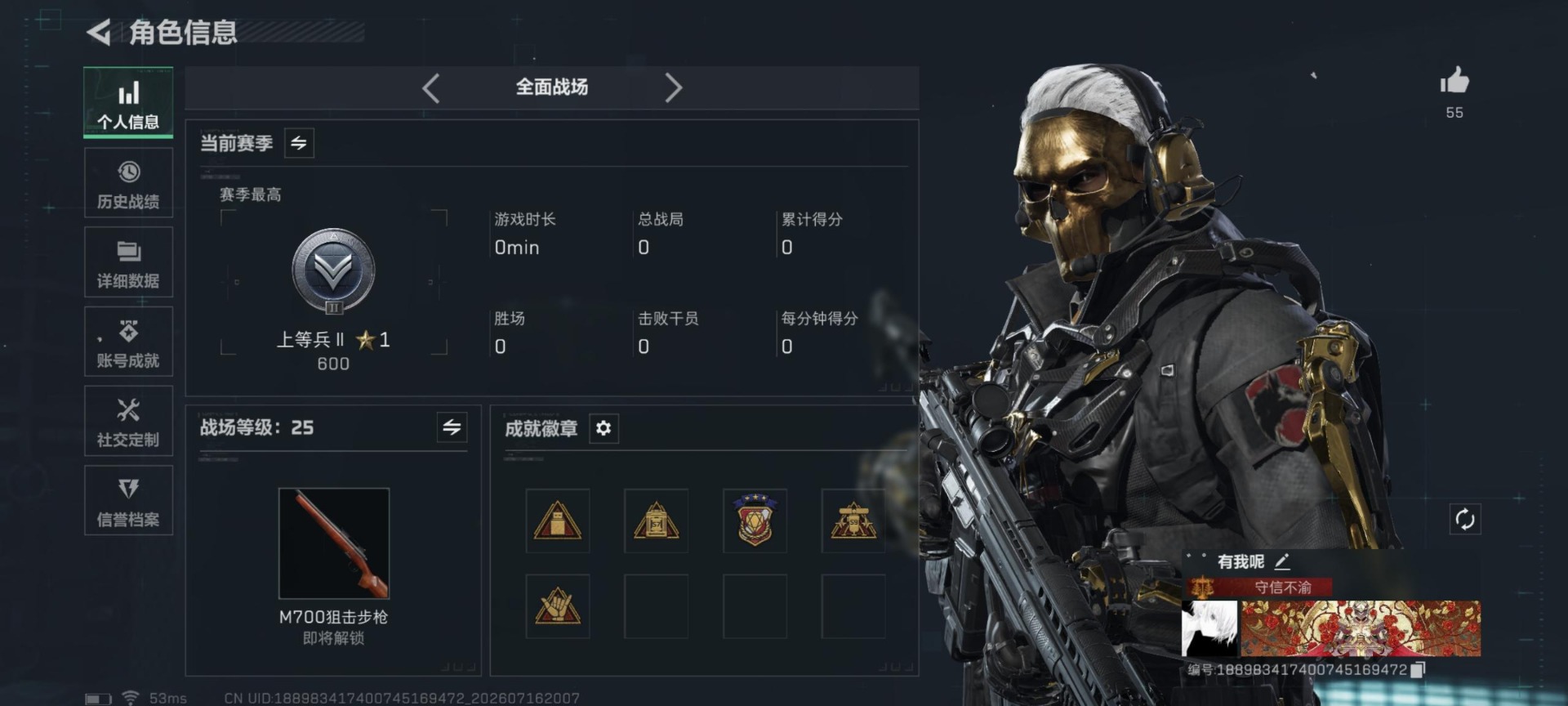 SJZQM4205061三角洲行动账号详情图24 SJZQM4205061三角洲行动账号详情图24