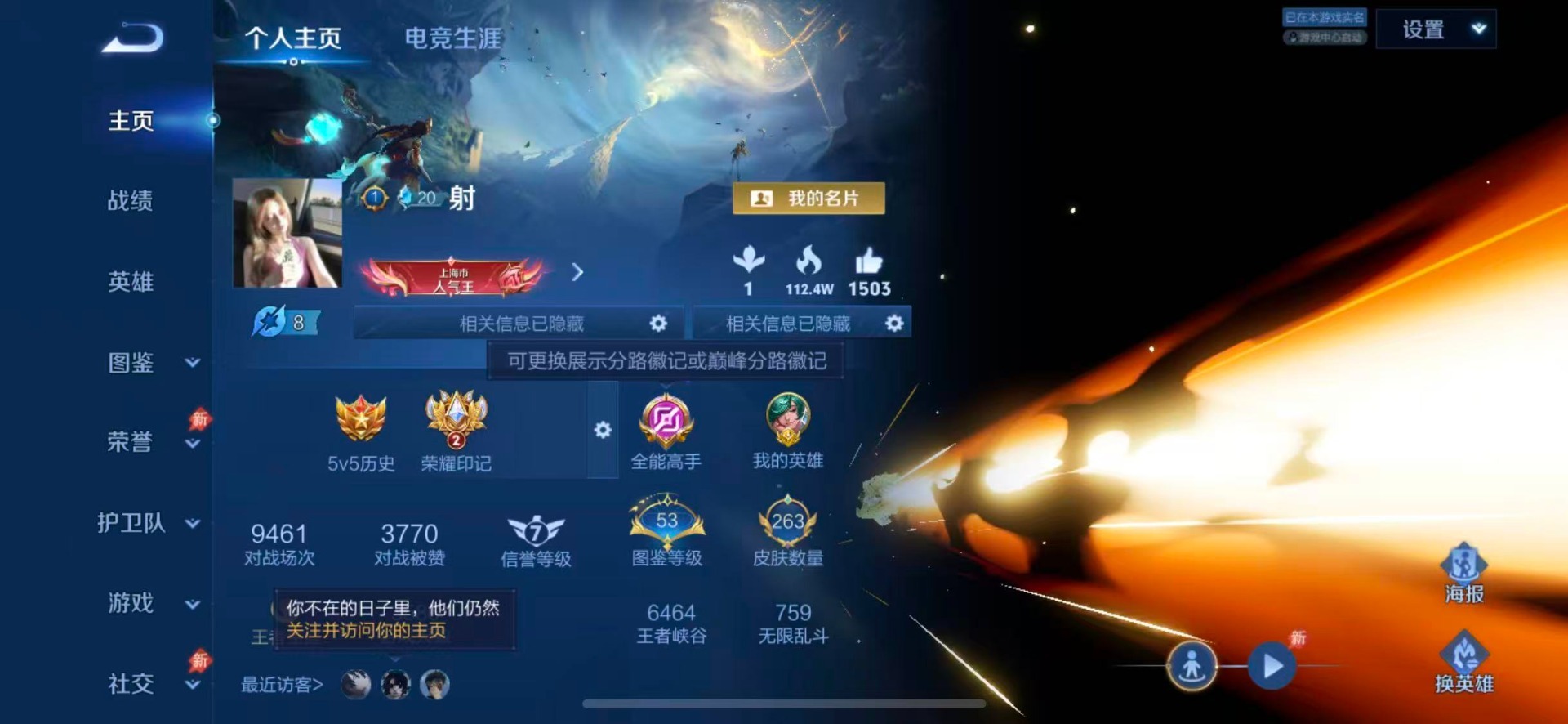 WZQM4517399王者荣耀账号详情图4 WZQM4517399王者荣耀账号详情图4