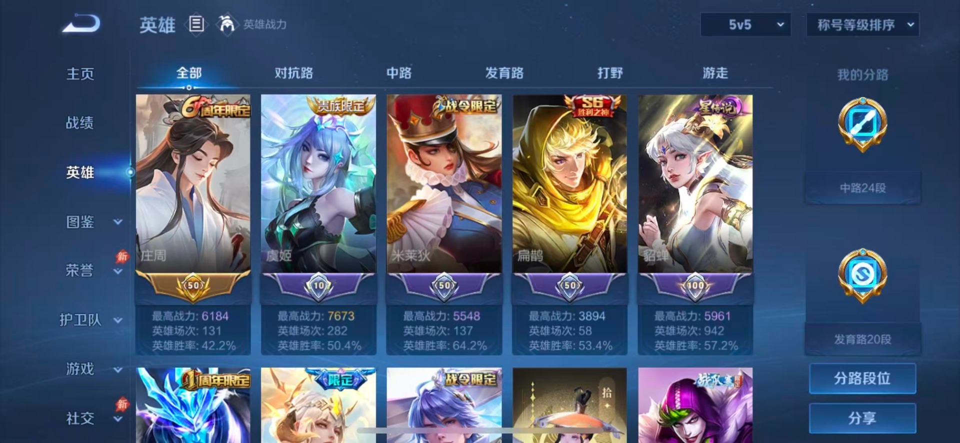 WZQM4517399王者荣耀账号详情图5 WZQM4517399王者荣耀账号详情图5