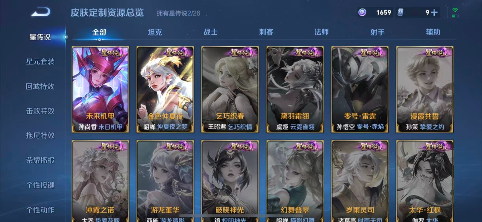 WZQM4517399王者荣耀账号详情图10 WZQM4517399王者荣耀账号详情图10