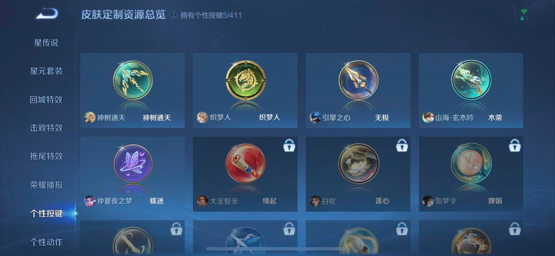 WZQM4517399王者荣耀账号详情图11 WZQM4517399王者荣耀账号详情图11