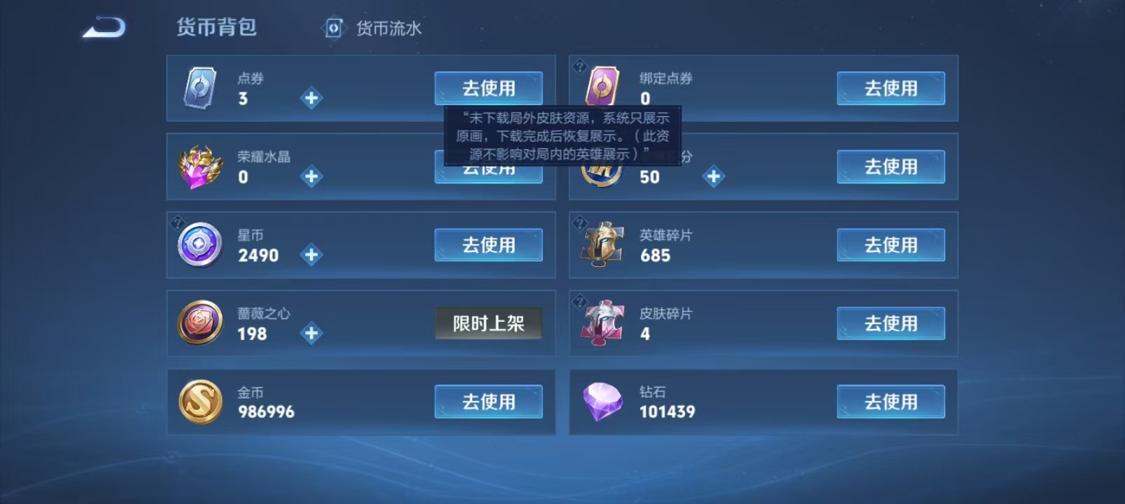 WZQM4498615王者荣耀账号详情图6 WZQM4498615王者荣耀账号详情图6