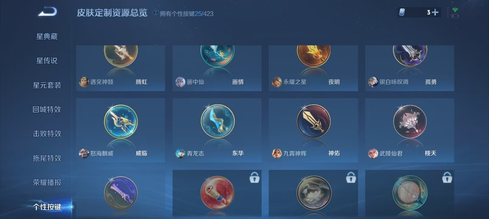 WZQM4498615王者荣耀账号详情图7 WZQM4498615王者荣耀账号详情图7