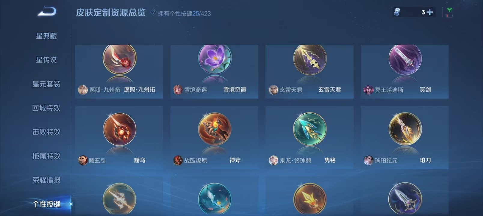 WZQM4498615王者荣耀账号详情图8 WZQM4498615王者荣耀账号详情图8