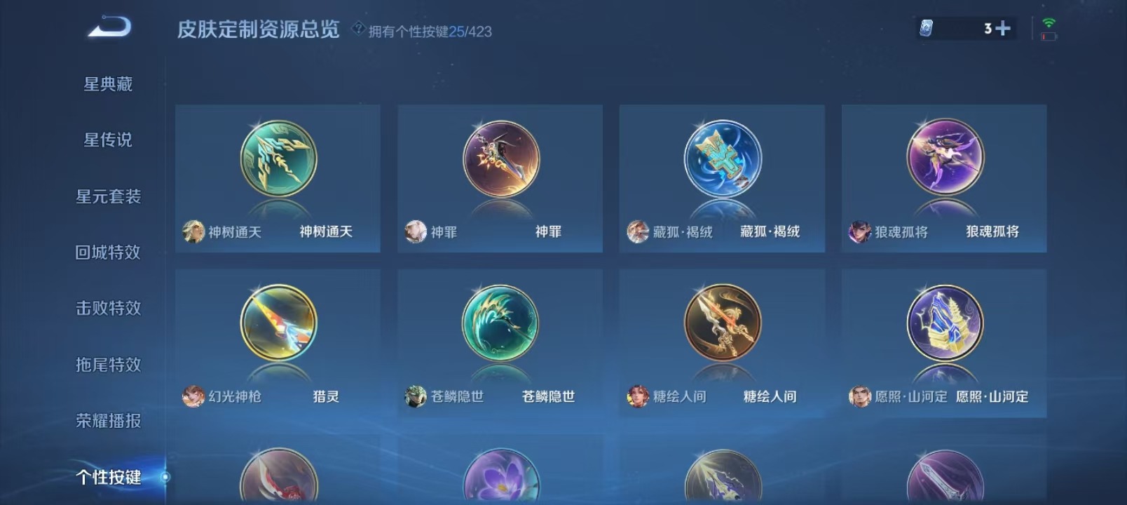WZQM4498615王者荣耀账号详情图9 WZQM4498615王者荣耀账号详情图9