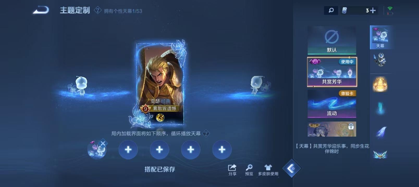 WZQM4498615王者荣耀账号详情图12 WZQM4498615王者荣耀账号详情图12