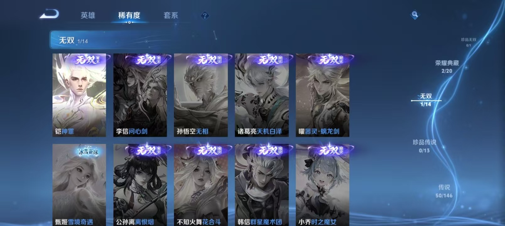 WZQM4498615王者荣耀账号详情图14 WZQM4498615王者荣耀账号详情图14